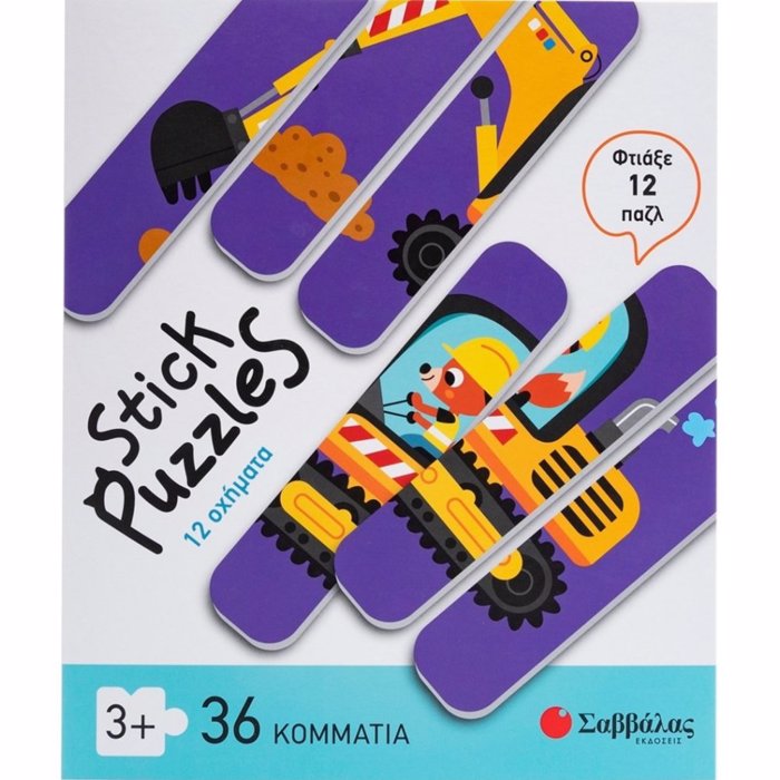 SABBALAS STICK PUZZLE 12 OXIMATA 36tem