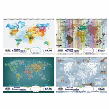 SKAG ΜΠΛΟΚ ΧΑΡΤΟΓΡΑΦΙΑΣ