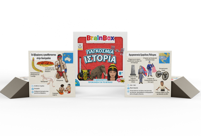 BRAINBOX PAGOSMIA ISTORIA