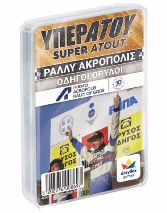 uPERATOu RALLu AKROPOLIS-ODIGI ThRuLOI