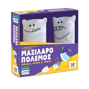 ΜΑΞΙΛΑΡΟΠΟΛΕΜΟΣ