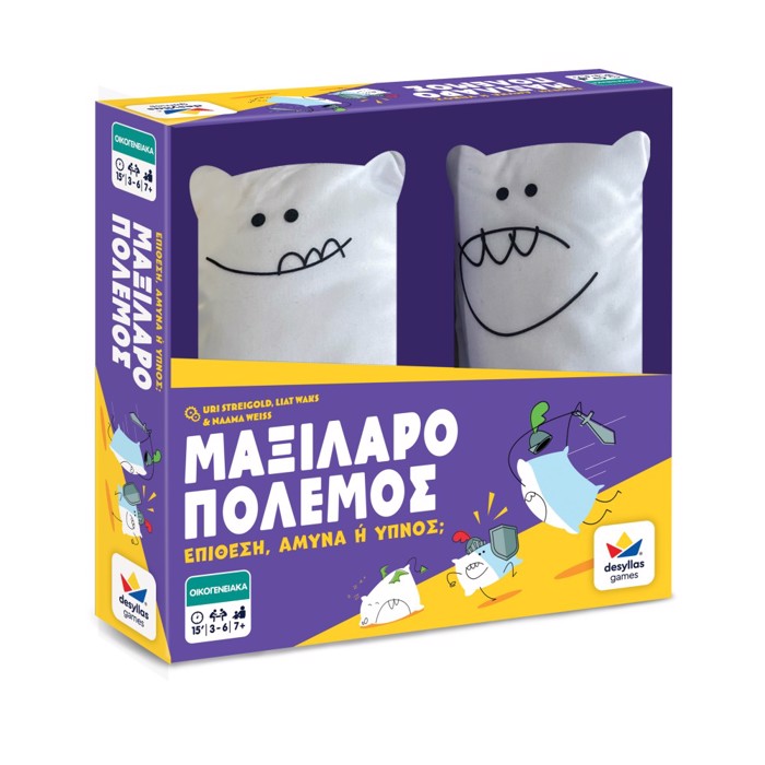 MAXILAROPOLEMOS