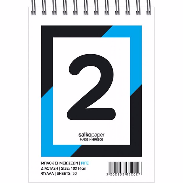 SALKO SIMEIOMATARIO RIG SPIRAL NO2