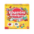 KRuMMENA ANTIKEIMENA PROSXOLIKO