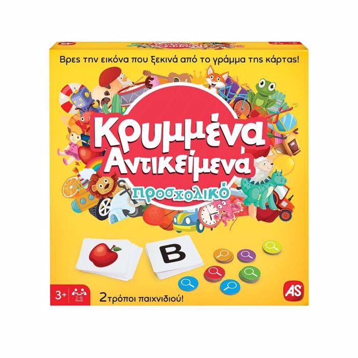 KRuMMENA ANTIKEIMENA PROSXOLIKO
