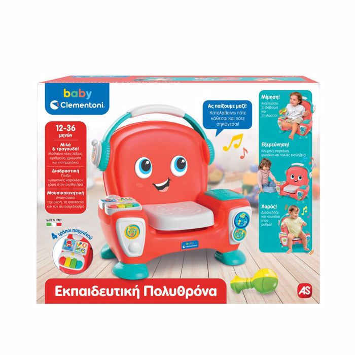 CLEMENTONI EKPAIDEuTIKI POLuThRONA