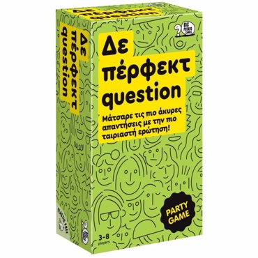 ΔΕ ΠΕΡΦΕΚΤ QUESTION