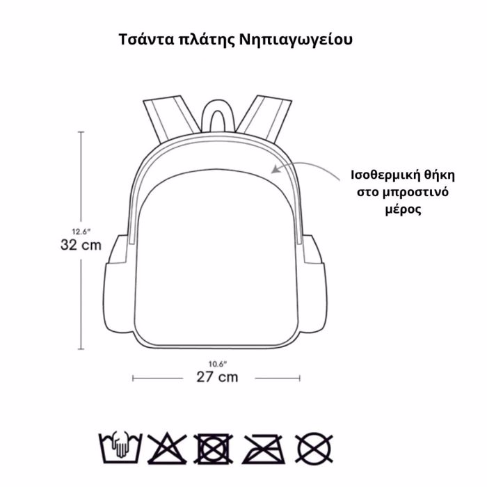 TSANTA PLATIS NIPIOu ME ISOThERMIKI ThIKI- FOREST FRIENDS