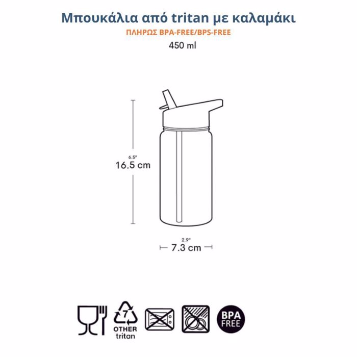 PAIDIKO PLASTIKO PAGuRI TRITAN 450ml- FLOWER GARDEN