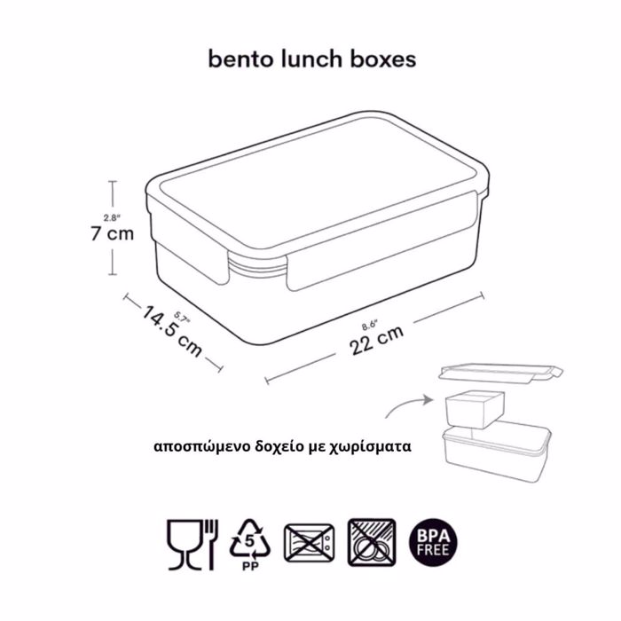 DOXEIO FAGTOu BENTO ME XORISMATA 1.2L- FOREST FRIENDS