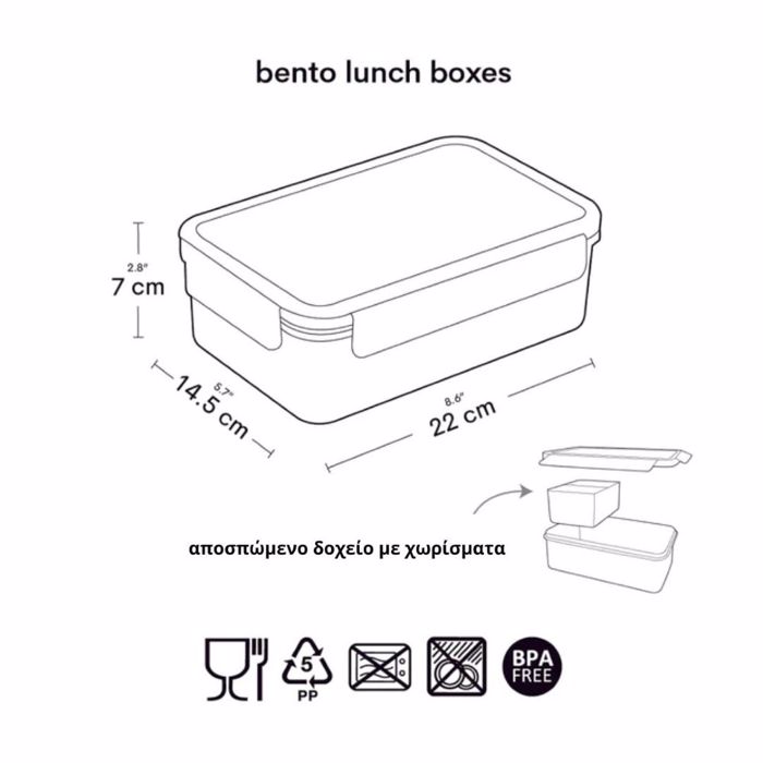 DOXEIO FAGTOu BENTO ME XORISMATA 1.2L- CHERRY