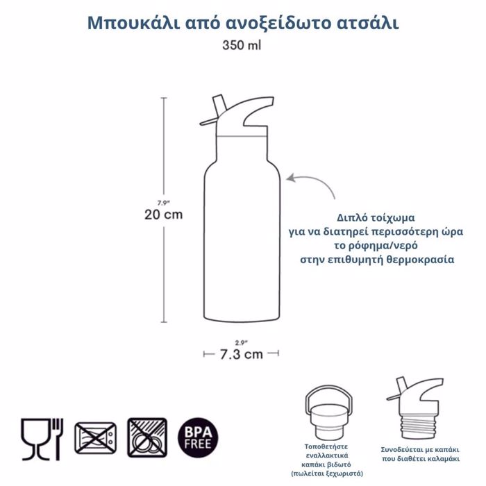 PAGuRI ThEMROS ME DIPLO TOIXOMA 350ml- FUN