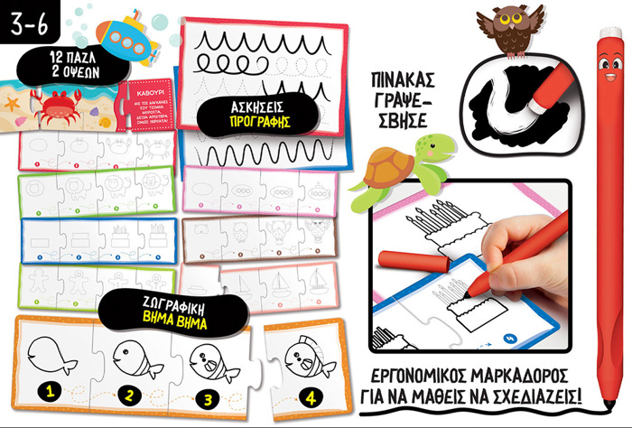 LISCIANI MONTESSORI PEN-SXOLI ZOGAFIKIS