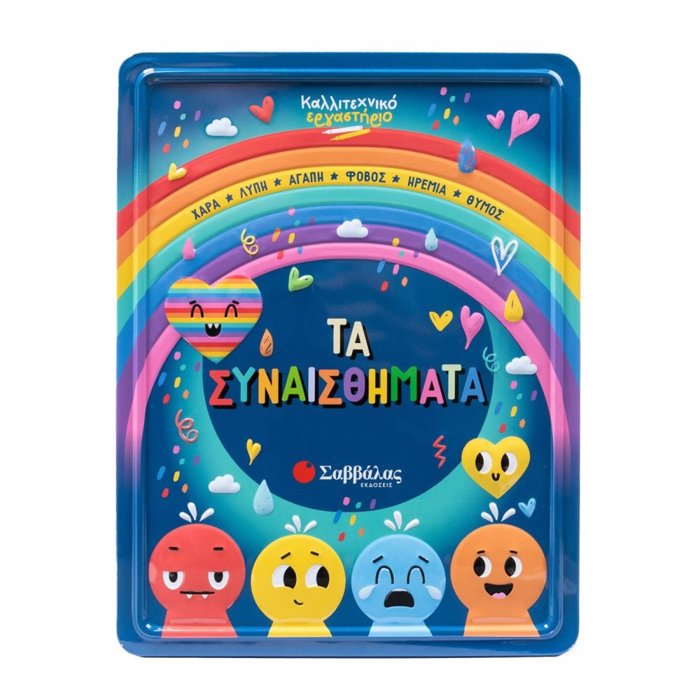 KALLITEXNIKO ERGSTIRIO- TA SuNAISThIMATA