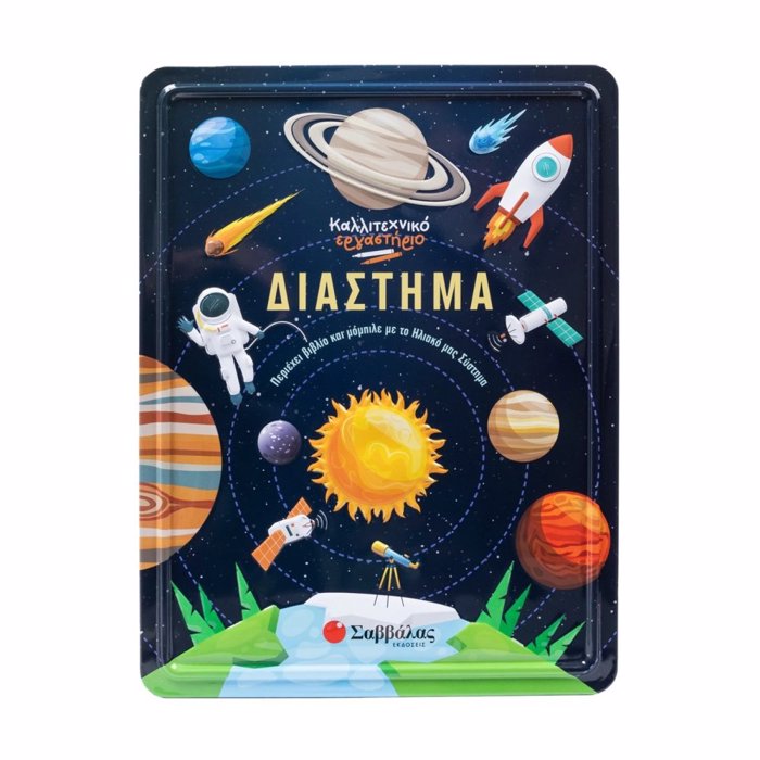 KALLITEXNIKO ERGSTIRIO- DIASTIMA