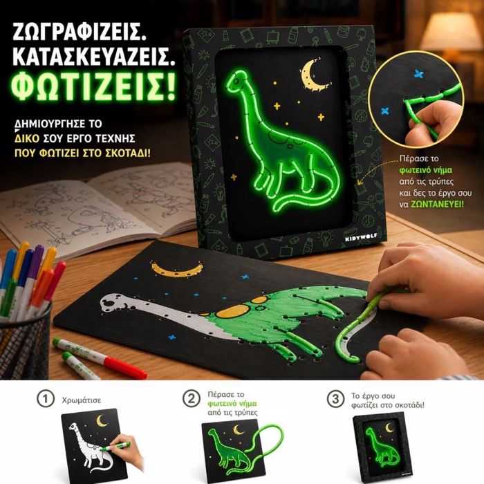 KIDYWOLF SET XEIROTEXNIAS ME NEON NIMATA KAI 3 KARTES- DEINOSAuROI