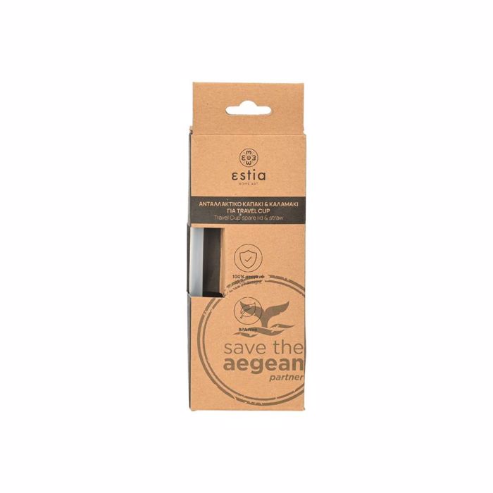 ESTIA ANTALLAKTIKO TRAVEL CUP SET KAPAKI & KALAMAKI