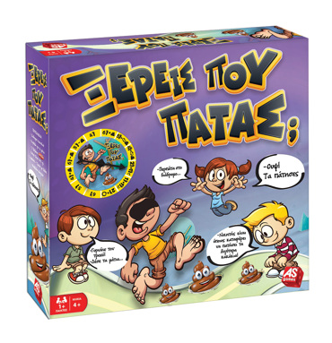 ΕΠΙΤΡΑΠΕΖΙΟ ΠΑΙΧΝΙΔΙ ΞΕΡΕΙΣ ΠΟΥ ΠΑΤΑΣ
