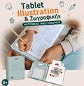 KIDYWOLF MINI TABLET ZOGAFIKIS ME 30 KARTES- FOOD
