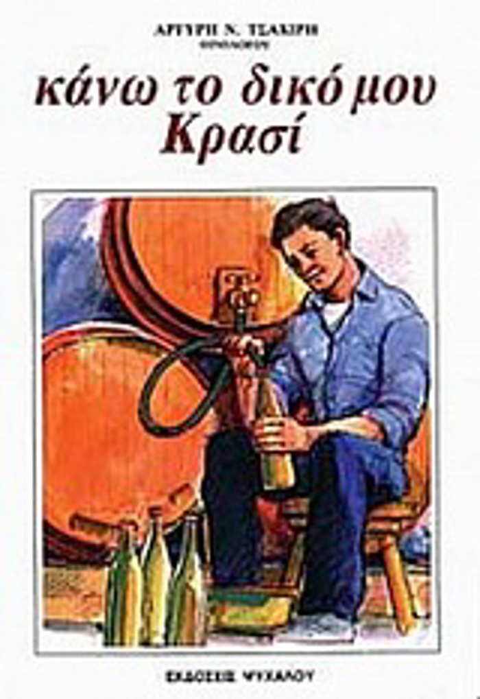 KANO TO DIKO MOu KRASI