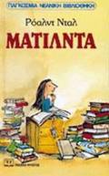 MATILNTA 9I EKDOSI