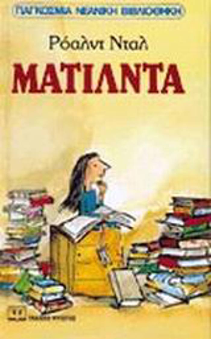 MATILNTA 9I EKDOSI