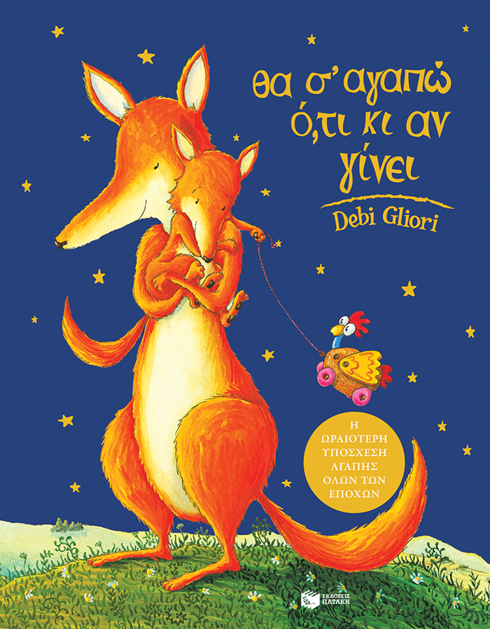 ThA S' AGPO OTI KI AN GNEI 9i EKDOSI