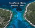 OPOS PETAEI O GAROS = AS THE SEAGULL FLIES KEFALONIA - IThAKI