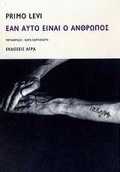 EAN AuTO EINAI O ANThROPOS 3I EKDOSI