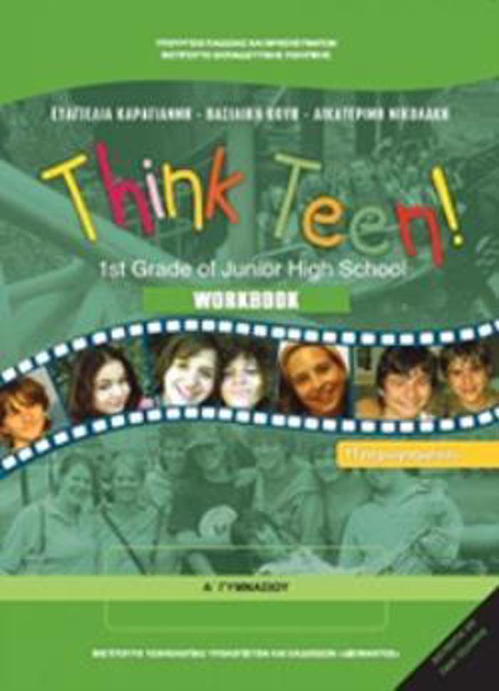 AGLIKA A' GMNASIOu (THINK TEEN) PROXORIMENOI TETRADIO ERGSION - EPILOGS