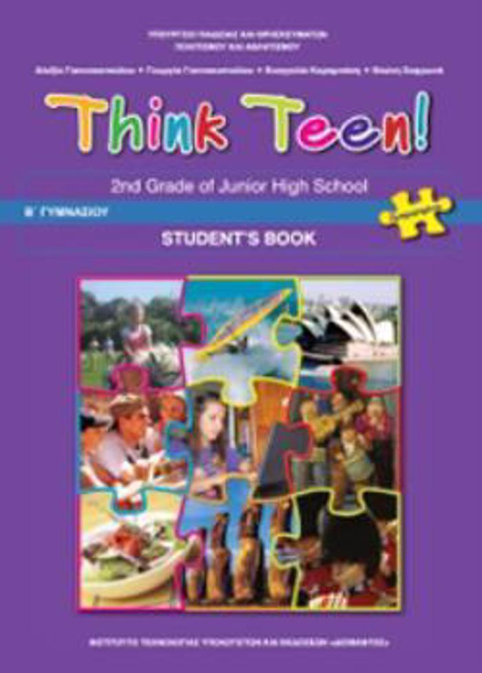 AGLIKA B' GMNASIOu (THINK TEEN) PROXORIMENOI BIBLIO MAThITI - EPILOGS