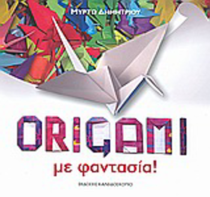 ORIGAMI ME FANTASIA!