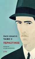 PERASTIKOS