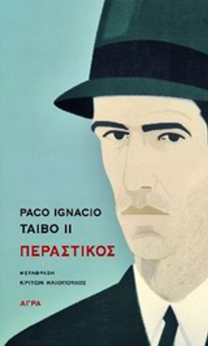 PERASTIKOS