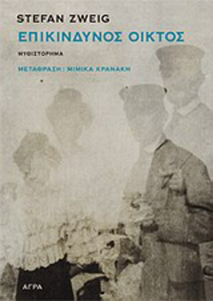 EPIKINDuNOS OIKTOS 2I EKDOSI