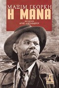 I MANA