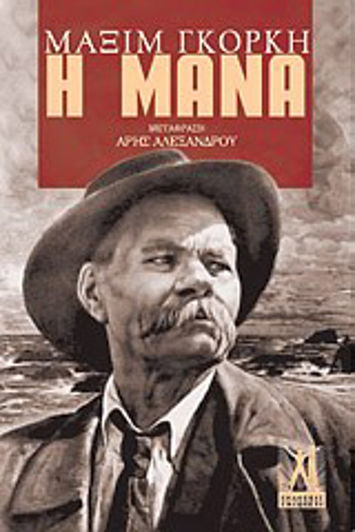 I MANA