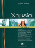 XIMEIA G GMNASIOu