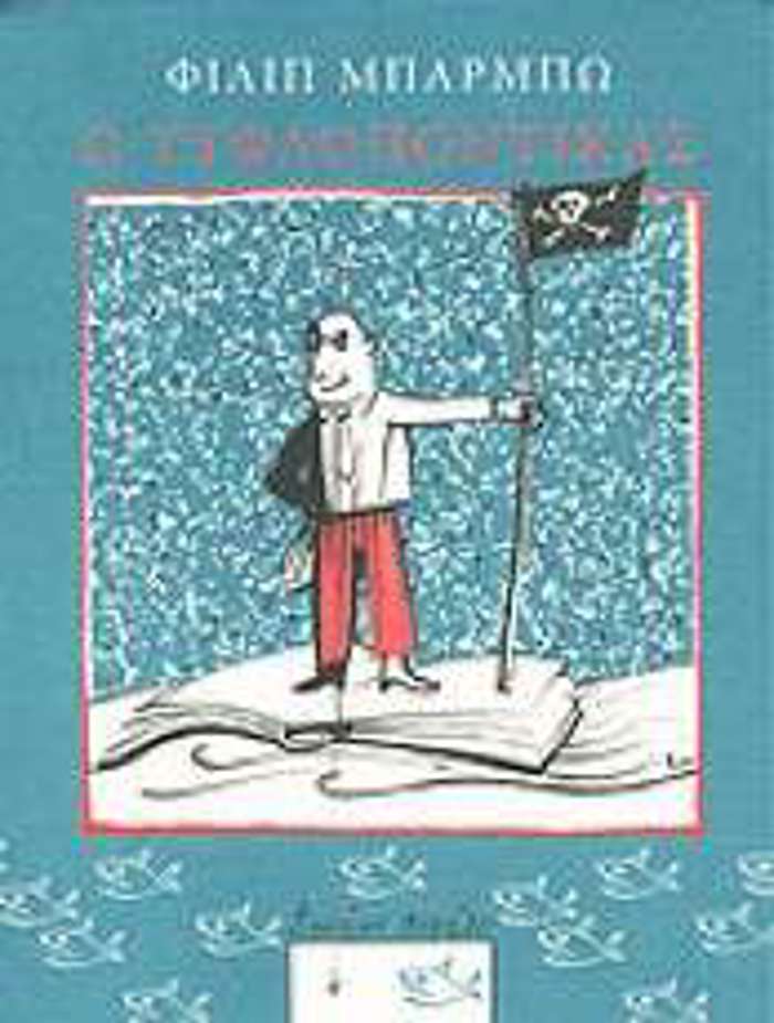 O TuFLOPONTIKAS 2I EKDOSI