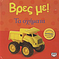 BRES ME! TA OXIMATA 2I EKDOSI