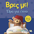 BRES ME! ORA GA uPNO