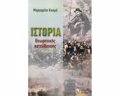ISTORIA ThEORITIKIS KATEuThuNSIS GLuKEIOu