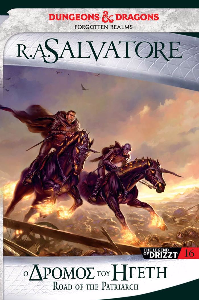 THE LEGEND OF DRIZZT 16: O DROMOS TOu IGTI