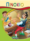 MIKRO-PARAMuThIA:PINOKIO 2I EKDOSI