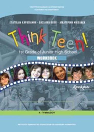ΑΓΓΛΙΚΑ Α' ΓΥΜΝΑΣΙΟΥ (THINK TEEN) ΑΡΧΑΡΙΟΙ ΤΕΤΡΑΔΙΟ ΕΡΓΑΣΙΩΝ - ΕΠΙΛΟΓΗΣ