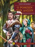 TA KLASIKA TIS AGuRAS :O ROMPEN TON DASON (XARTODETI EKDOSI) 3I EKDOSI