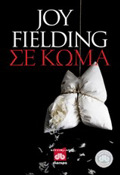 SE KOMA