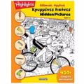 KRuMMENES EIKONES 3 - HIDDEN PICTURES (DIGOSSO)