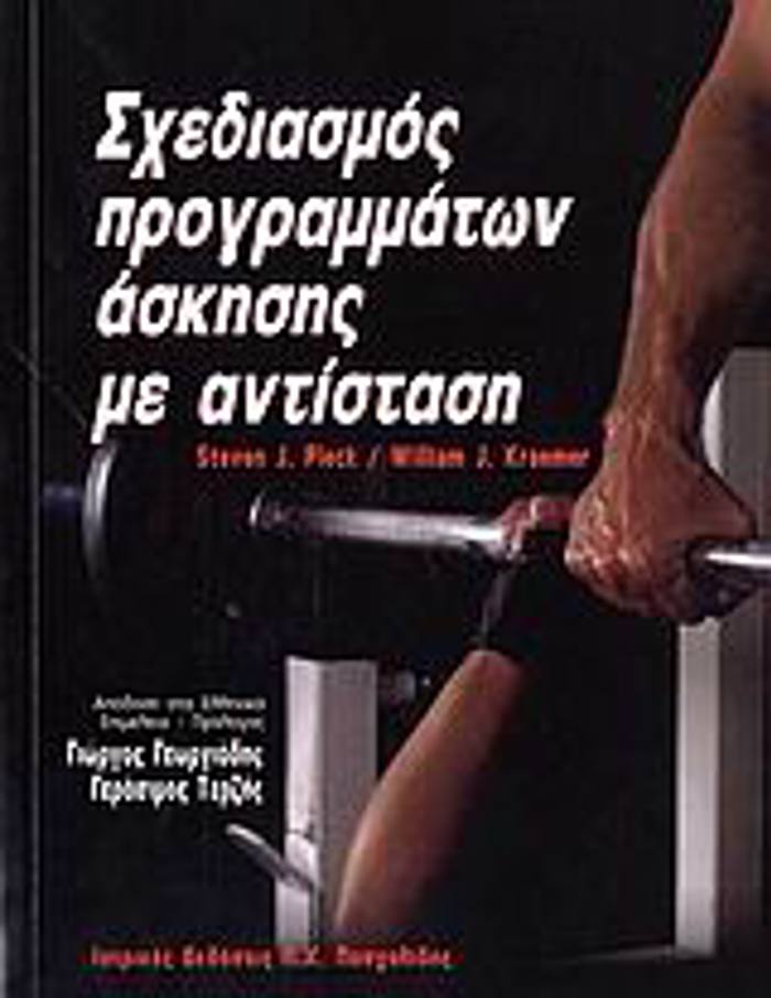 SXEDIASMOS PROGAMMATON ASKISIS ME ANTISTASI