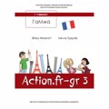 GLLIKA G GMNASIOu (ACTION FR-GR 3) BIBLIO MAThITI (A' LuKEIOu EPILOGS)